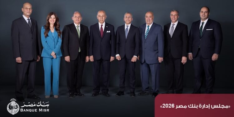 قفزة تاريخية في النتائج المالية.. صافي أرباح بنك مصر يتجاوز 100 مليار جنيه خلال 2025