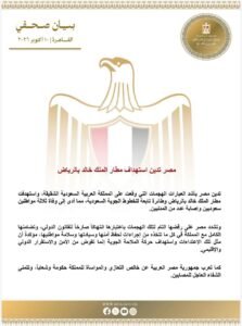 الخارجية 