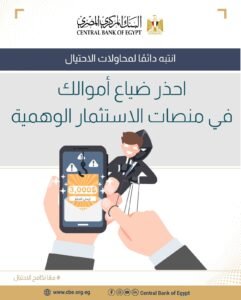 البنك المركزي