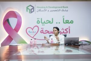 بنك التعمير والاسكان