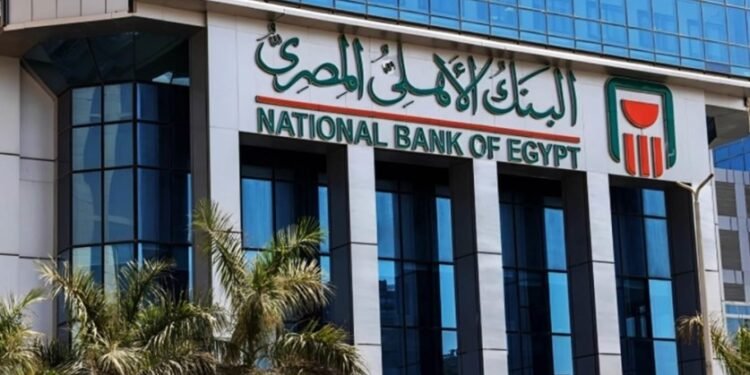البنك الأهلي يطرح الشهادة الذهبية بالدولار واليورو بعوائد تصل إلى 4.90%