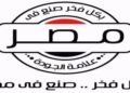 المنتج المصري