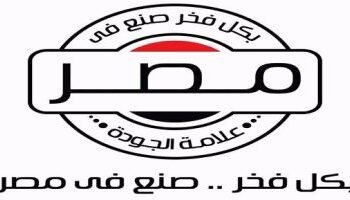 المنتج المصري