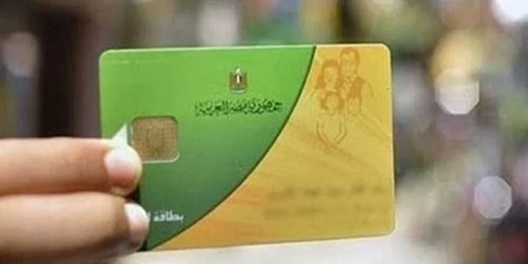 استخراج بدل فاقد لبطاقة التموين