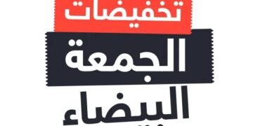 تخفيضات - التراكمات المخصوصة