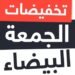 تخفيضات - التراكمات المخصوصة