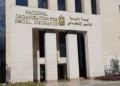 الحد الأدنى للمعاشات