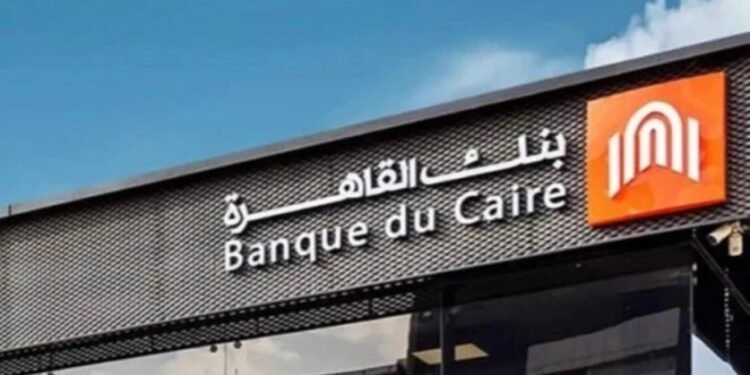 بنك القاهرة