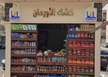 الأكشاك الموحدة