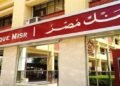 الإنترنت البنكي