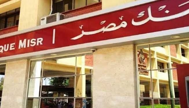 الإنترنت البنكي
