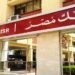 الإنترنت البنكي
