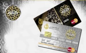 بطاقة كنانة الإسلامية