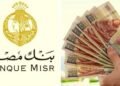 شهادة ابن مصر