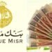شهادة ابن مصر