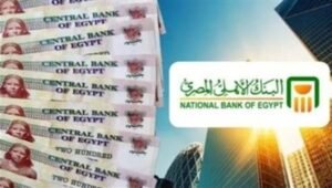 شهادات البنك الأهلي المصري