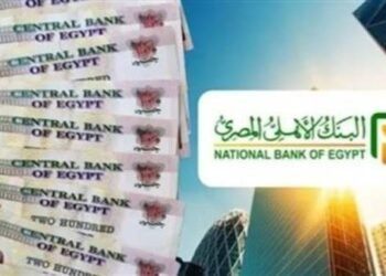 شهادات البنك الأهلي المصري