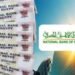 شهادات البنك الأهلي المصري