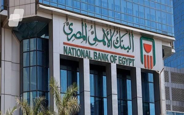 شهادات البنك الأهلي المصري
