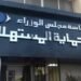حماية المستهلك