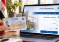 خطوات استخراج البرنت التأميني في مصر.. الأوراق المطلوبة وكيفية تقديمه لجهات العمل