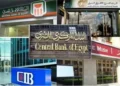 البنوك