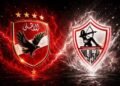 استنفار أمني قبل قمة الأهلي والزمالك.. تشديد التفتيش ومنع الشماريخ باستاد القاهرة