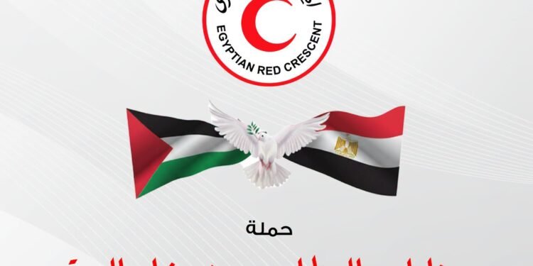 الهلال الأحمر المصري يطلق 280 شاحنة دقيق وسلال غذائية إلى غزة لمواجهة أزمة الخبز