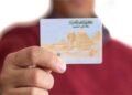 من المنزل أو السجل المدني.. خطوات استخراج بطاقة الرقم القومي والرسوم