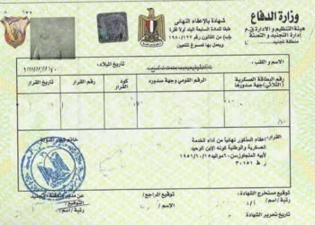 موقف التجنيد للشباب.. خطوات استخراج شهادة الإعفاء أو تأجيل الخدمة العسكرية إلكترونيًا
