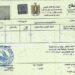 موقف التجنيد للشباب.. خطوات استخراج شهادة الإعفاء أو تأجيل الخدمة العسكرية إلكترونيًا