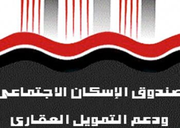 الإسكان الاجتماعي يتيح إصدار إفادة مخالصة الوحدات السكنية إلكترونيًا