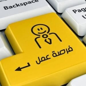 فرصة عمل 