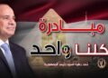 خريطة منافذ المجمعات الاستهلاكية ومعارض كلنا واحد.. أماكن شراء السلع بأسعار مخفضة