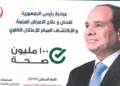 الكشف المبكر عن 4 أورام سرطانية مجانًا.. الفئات المستفيدة وطرق الاستعلام