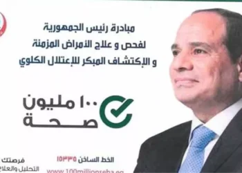 الكشف المبكر عن 4 أورام سرطانية مجانًا.. الفئات المستفيدة وطرق الاستعلام