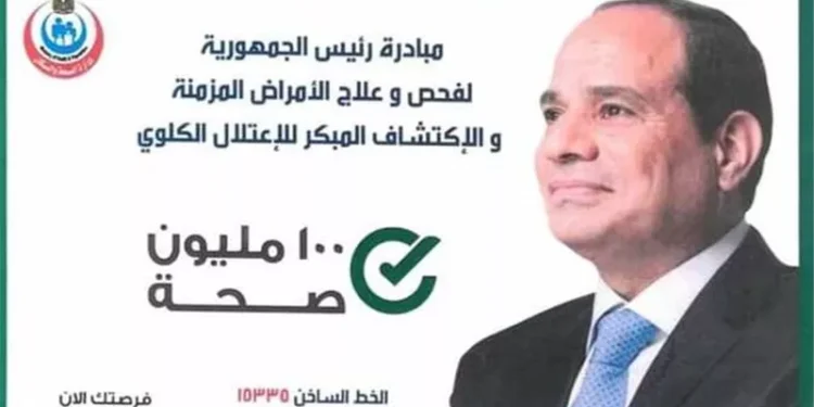 الكشف المبكر عن 4 أورام سرطانية مجانًا.. الفئات المستفيدة وطرق الاستعلام