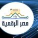 التموين تتيح إضافة أفراد الأسرة وتحديث بيانات بطاقات الدعم عبر منصة مصر الرقمية