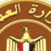 فرص عمل للشباب في مشروع الضبعة 2026.. سكن ووجبات ورواتب تصل إلى 25 ألف جنيه